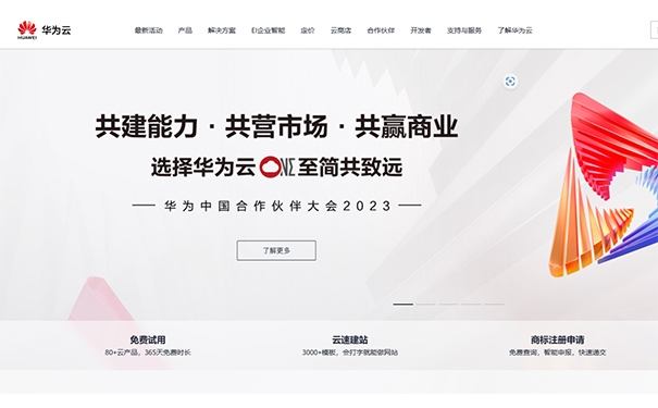 國內(nèi)有永久免費的服務(wù)器嗎？推薦3款免費云服務(wù)器