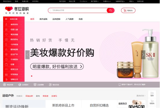 跨境電商網址導航有哪些953.jpg