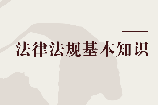 地域相關的域名法律，了解國家和地區的法規差異