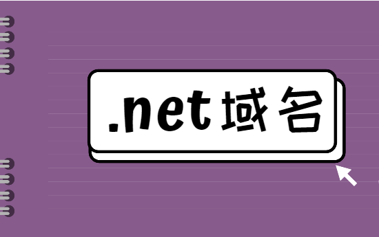 買域名建網站，如何選擇域名后綴？