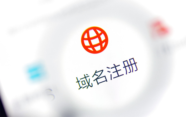 手動(dòng)注冊域名真的過時(shí)了嗎?