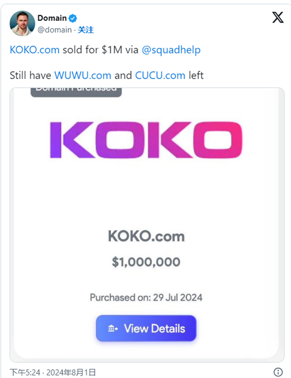 James Block以100萬美元成功出售Koko.com