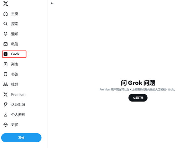 埃隆·馬斯克的X因竊取歐盟用戶數據用于訓練Grok而遭到9項隱私投訴
