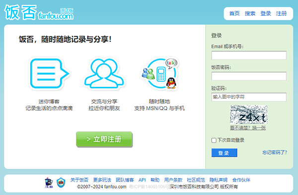 你見過嗎？曾經火爆現在快消失的9大網站域名