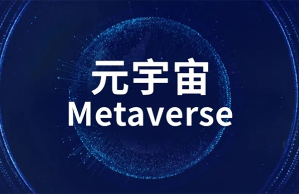 元宇宙域名后綴有哪些?.vr、.nft和.crypto等