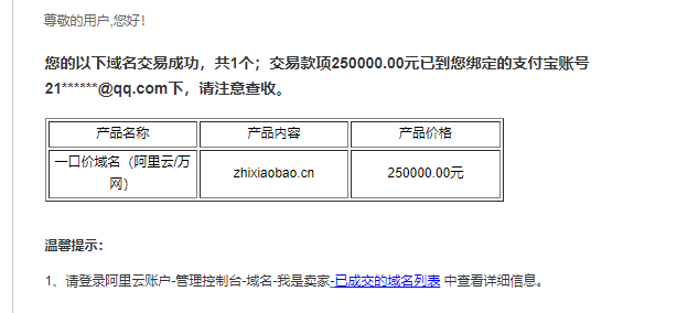 支付寶發布AI生活管家App“支小寶”，收購zhixiaobao.com等品牌域名