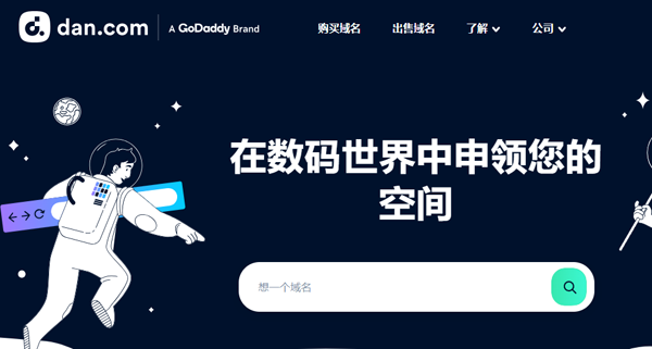 Dan.com全面遷移至Afternic，域名出售首選DN.com