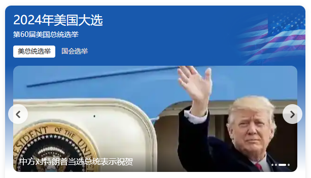 特朗普上任后，域名投資迎來哪些新機遇?