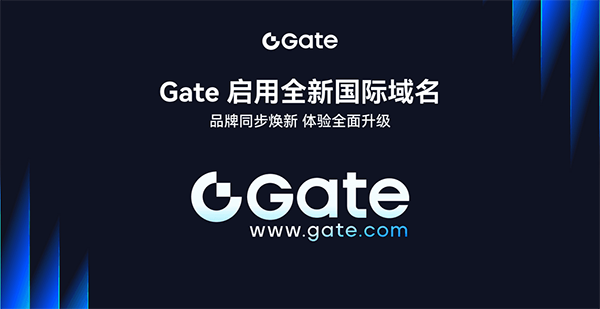 Gate 啟用新域名 Gate.com，開啟品牌戰略升級新篇章