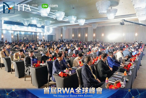DN.com亮相 ITA2026首屆RWA全球峰會(huì)