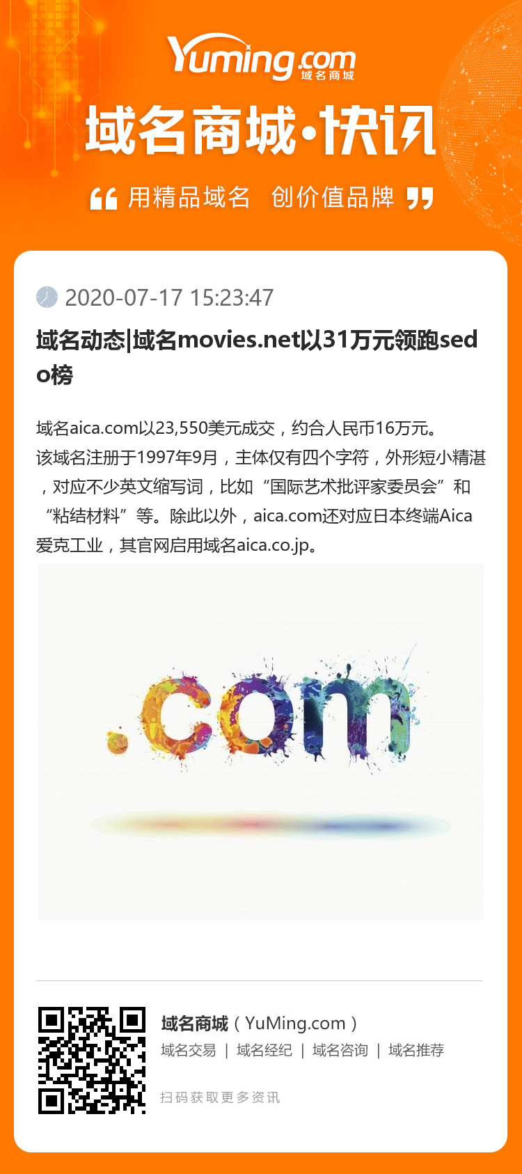 域名動態|域名movies.net以31萬元領跑sedo榜
