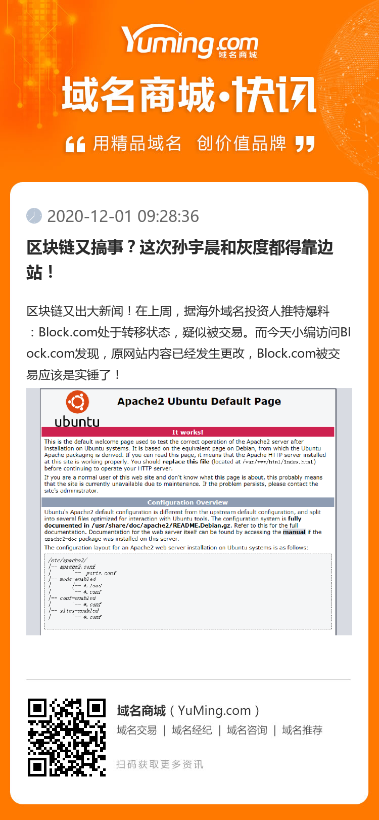 區塊鏈又搞事？這次孫宇晨和灰度都得靠邊站！