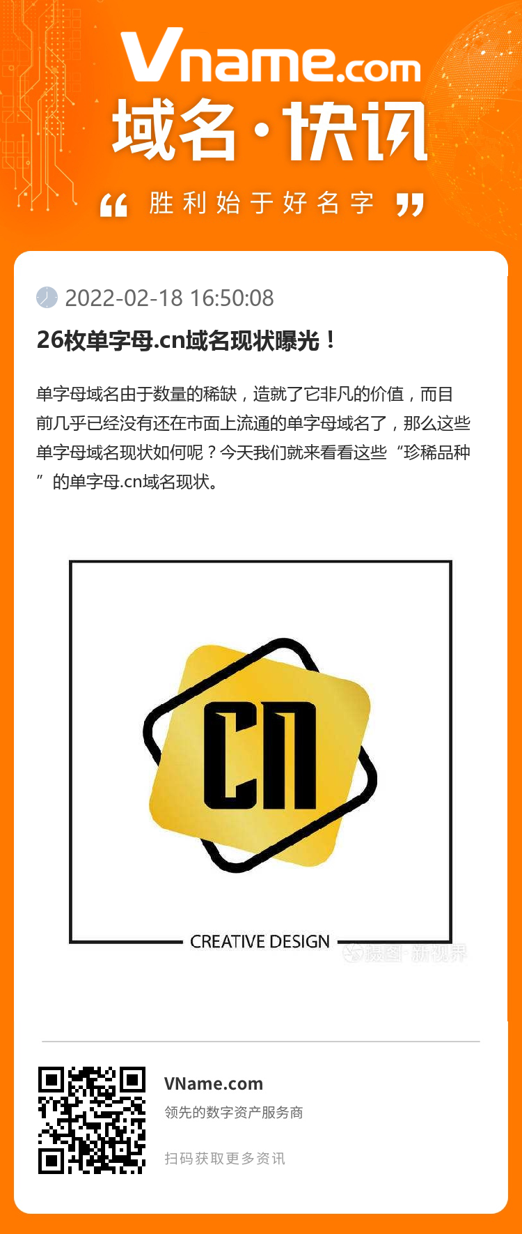 26枚單字母.cn域名現(xiàn)狀曝光！