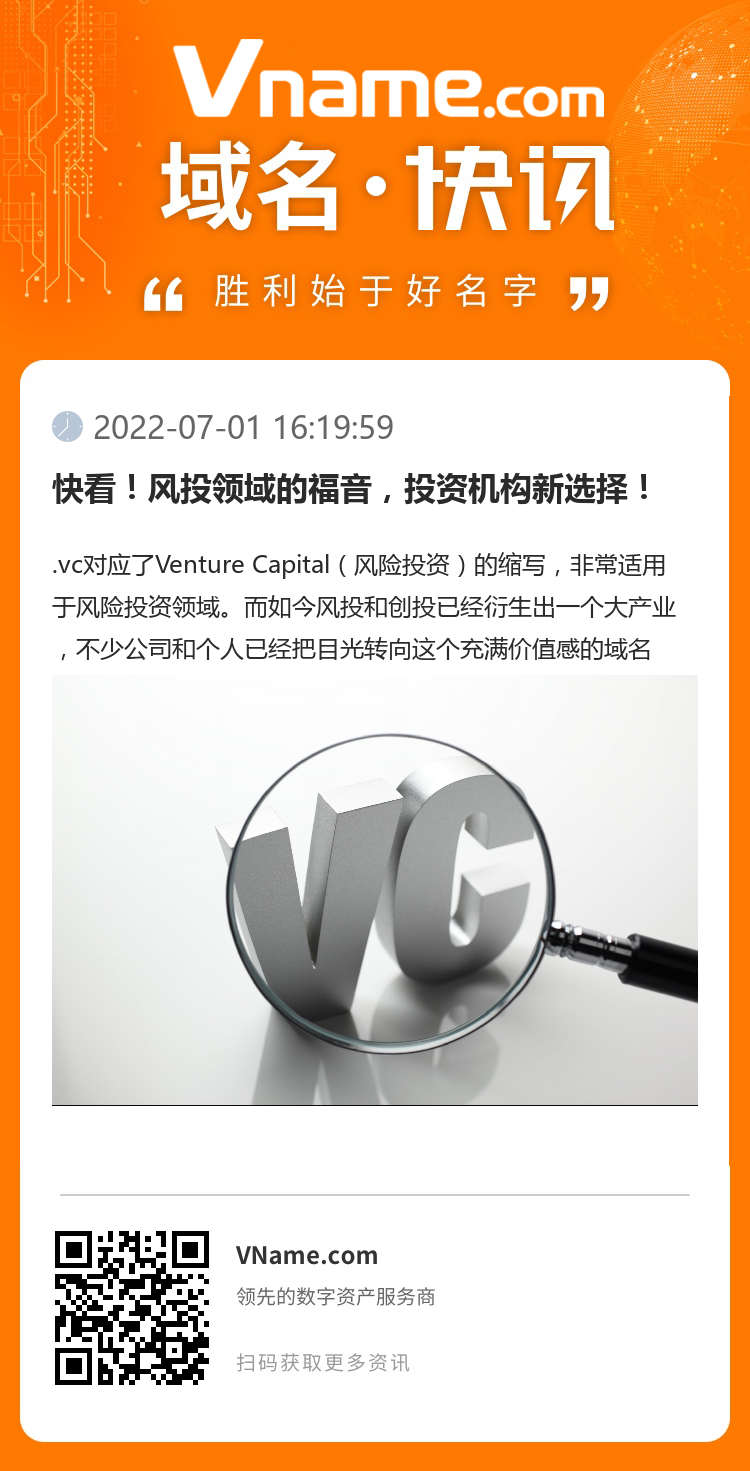 快看！風投領域的福音，投資機構新選擇！