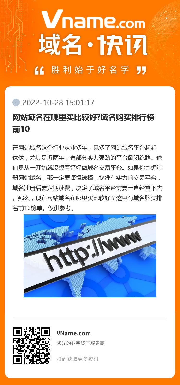 網(wǎng)站域名在哪里買比較好?域名購買排行榜前10