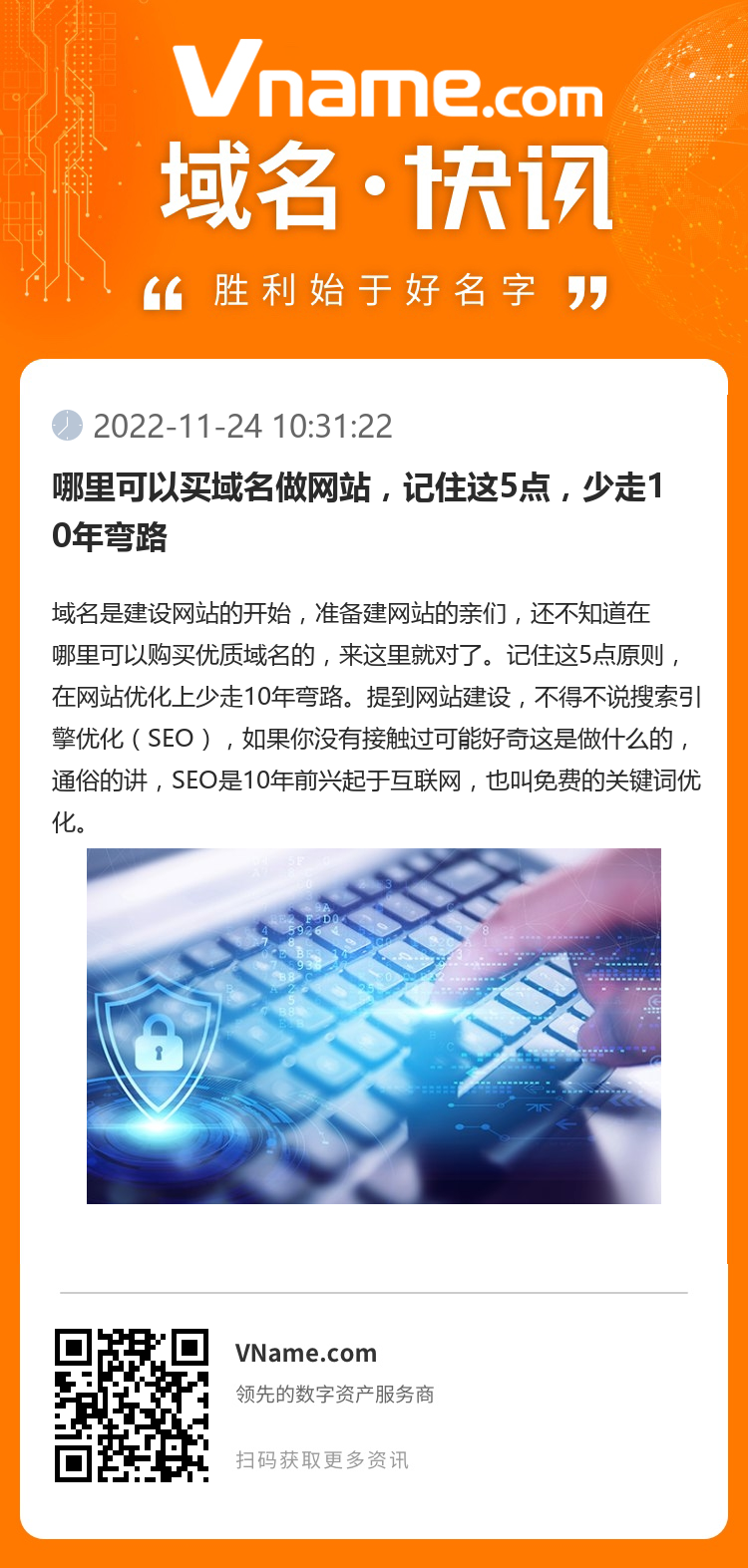 哪里可以買域名做網站，記住這5點，少走10年彎路