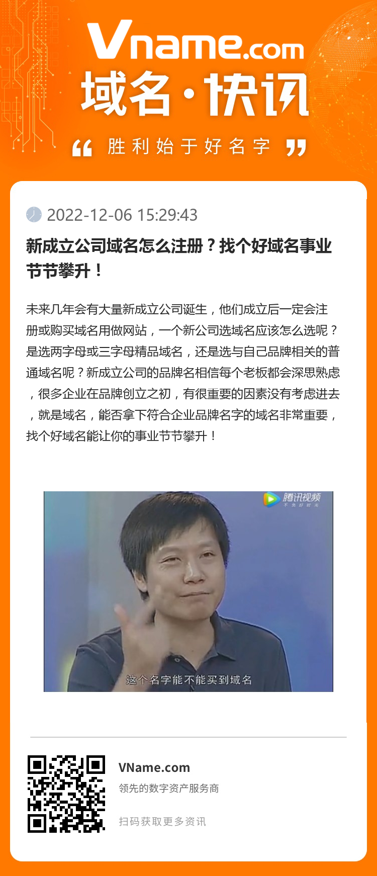 新成立公司域名怎么注冊？找個好域名事業節節攀升！