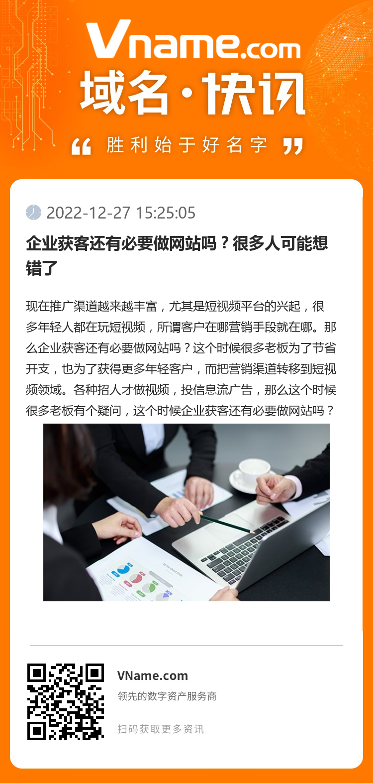 企業(yè)獲客還有必要做網(wǎng)站嗎？很多人可能想錯了