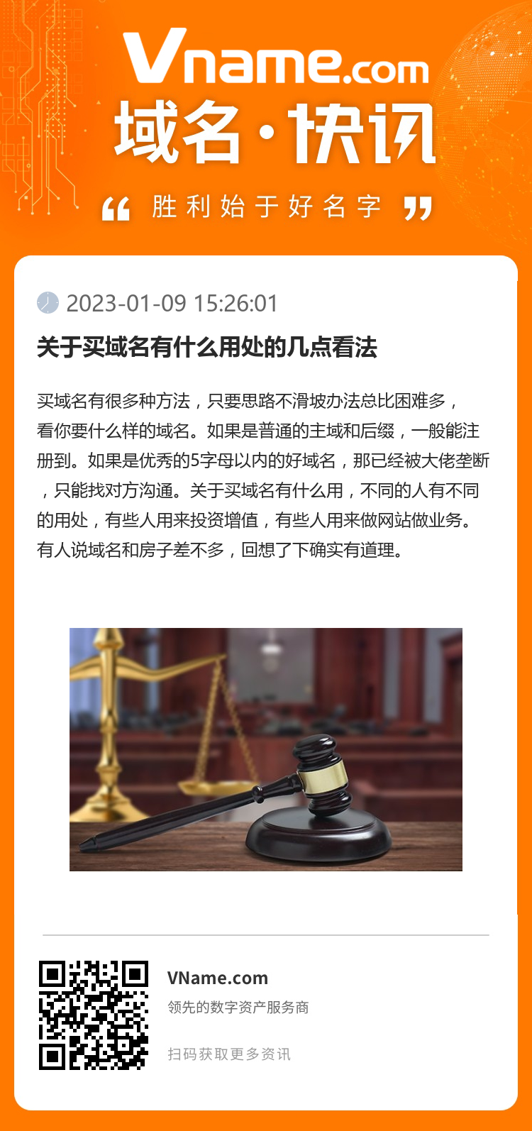關于買域名有什么用處的幾點看法