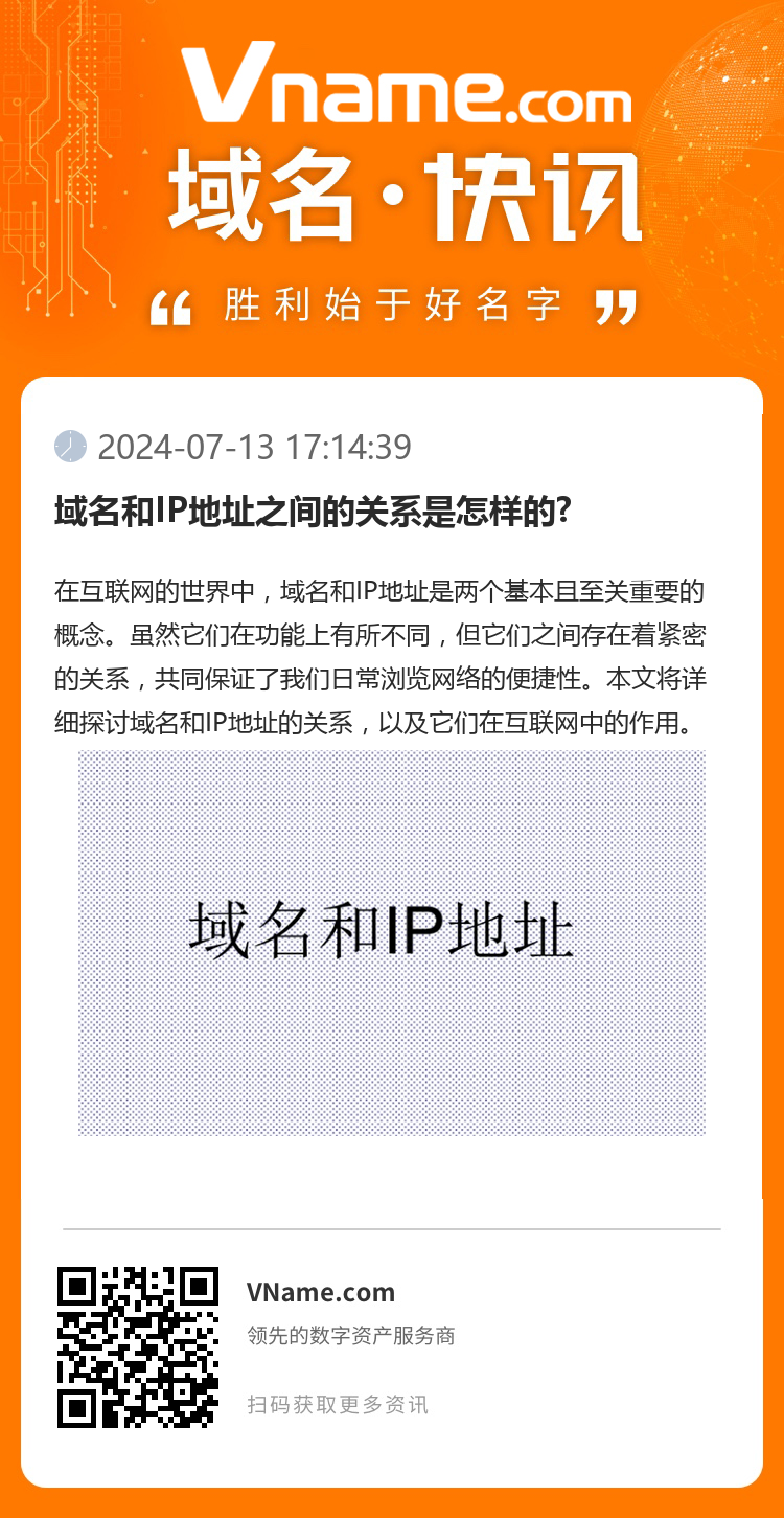 域名和IP地址之間的關系是怎樣的?