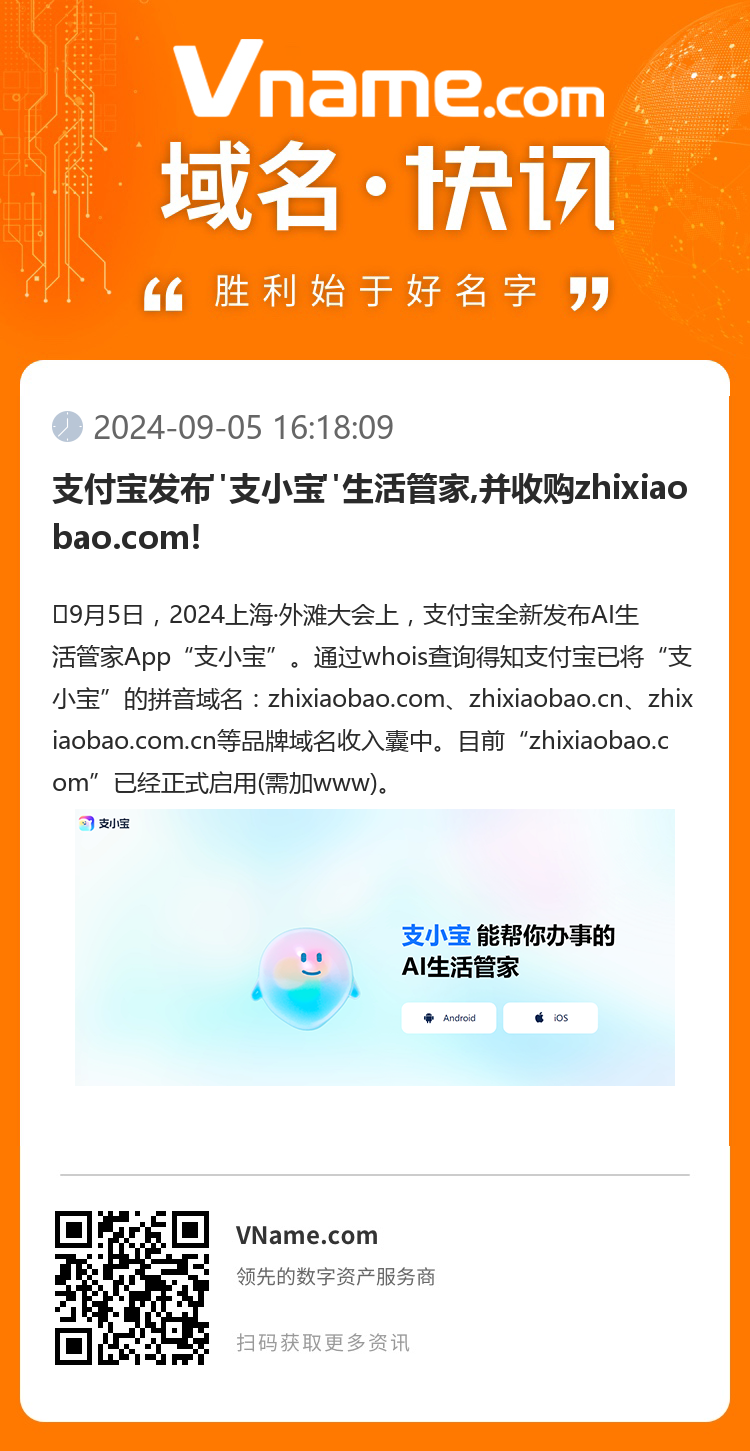 支付寶發布