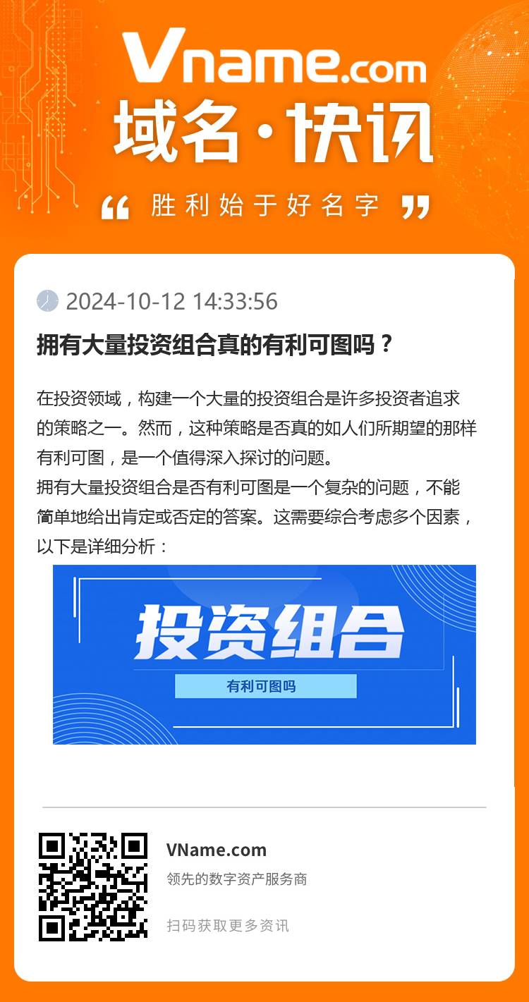 擁有大量投資組合真的有利可圖嗎？