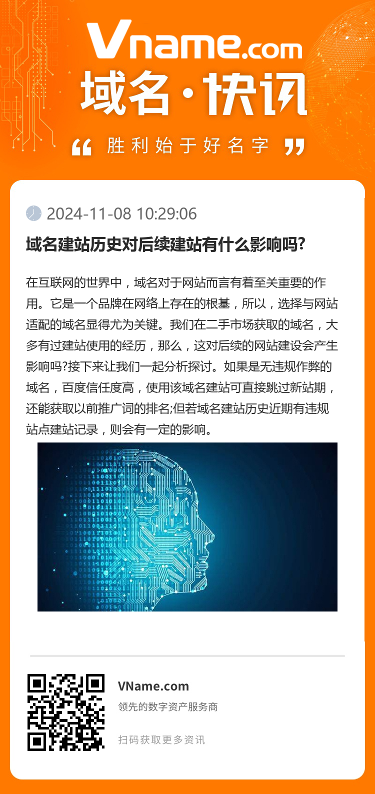 域名建站歷史對后續建站有什么影響嗎?