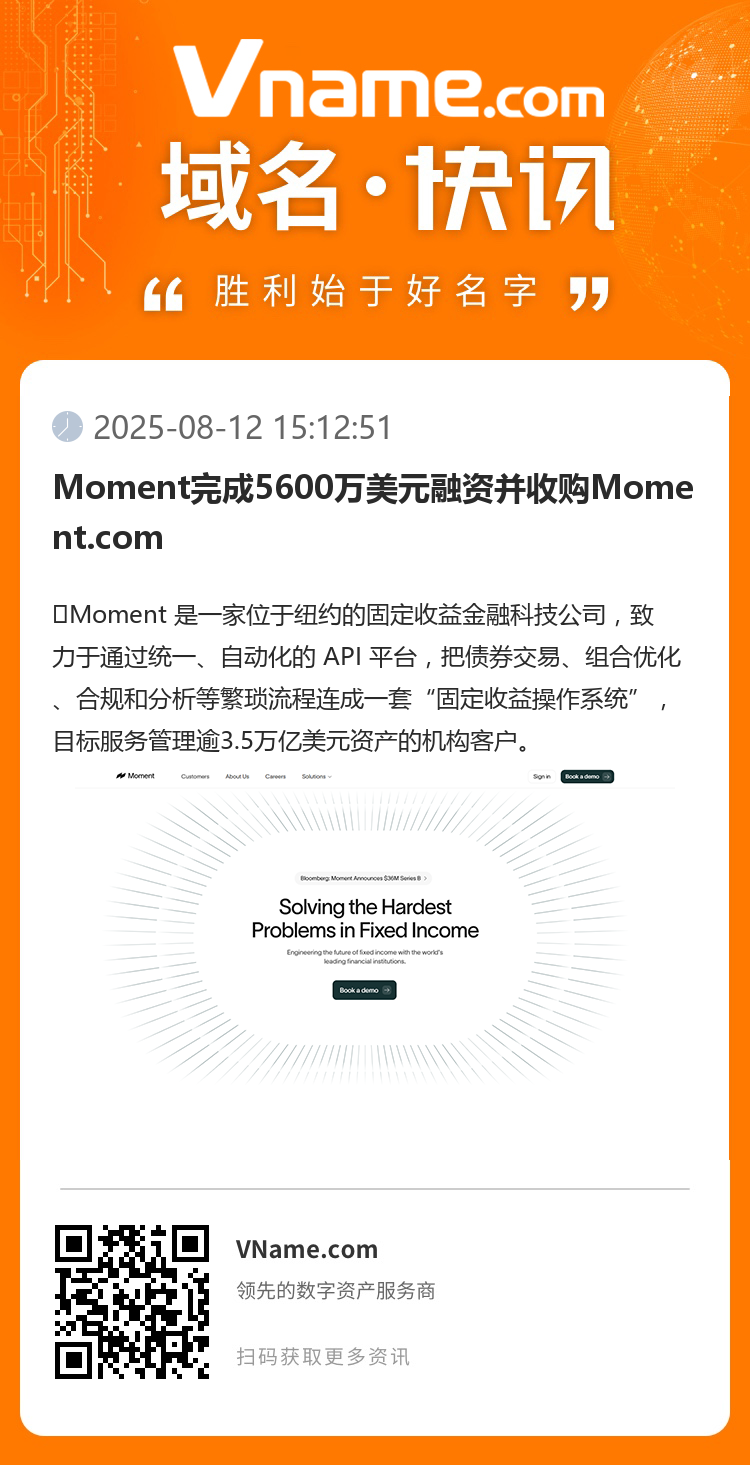 Moment完成5600萬美元融資并收購Moment.com