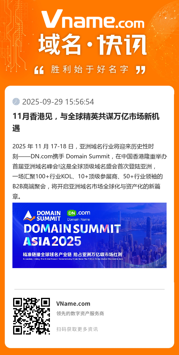 11月香港見，與全球精英共謀萬億市場新機遇