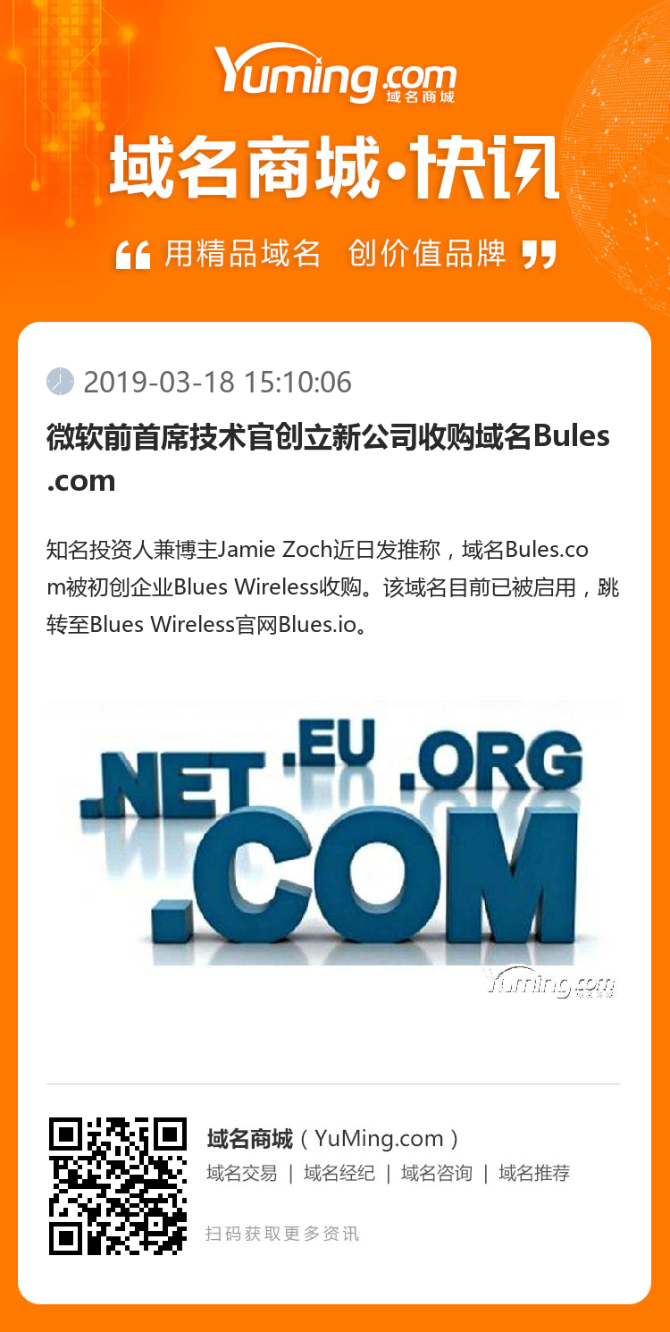 微軟前首席技術官創立新公司收購域名Bules.com