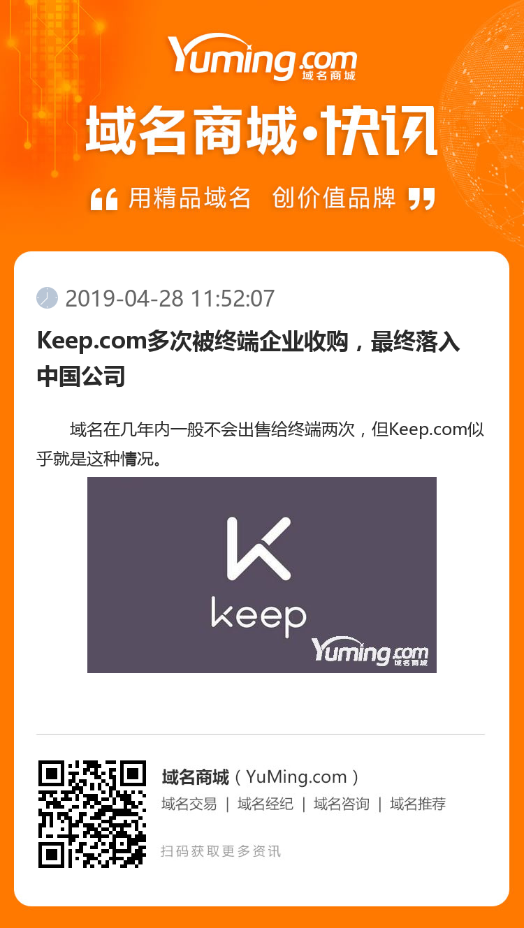 Keep.com多次被終端企業(yè)收購(gòu)，最終落入中國(guó)公司
