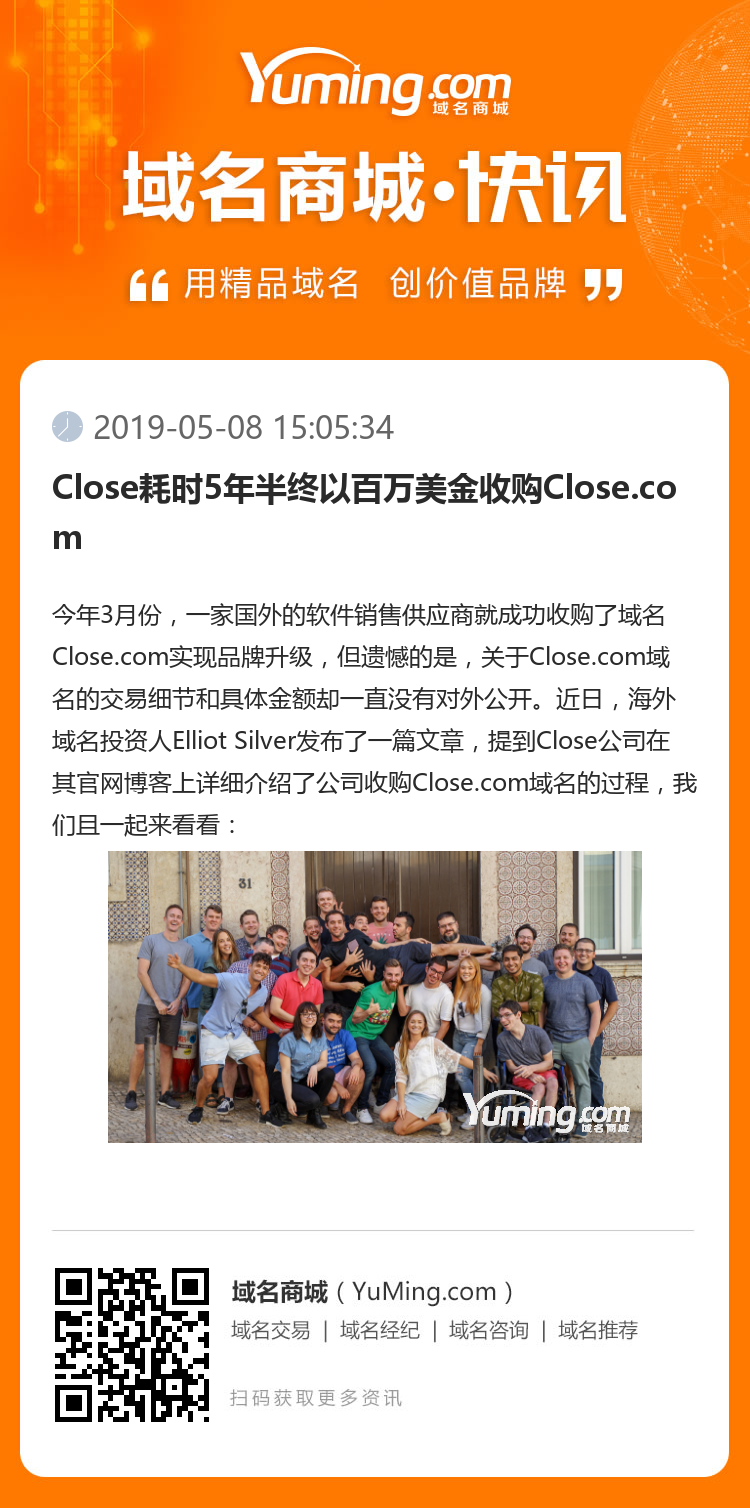 Close耗時5年半終以百萬美金收購Close.com