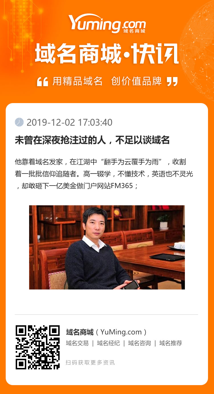 未曾在深夜搶注過(guò)的人，不足以談?dòng)蛎?>
            <a href=