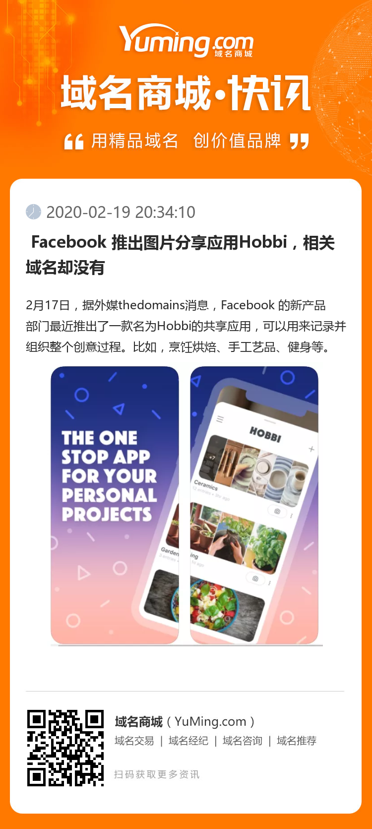  Facebook 推出圖片分享應用Hobbi，相關域名卻沒有